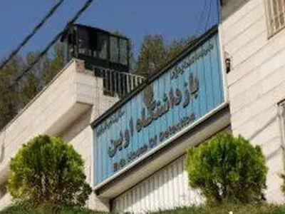 آزادی ۷ زندانیِ بازداشتگاه اوین