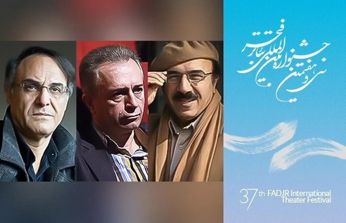 اسامی گروه انتخاب آثار ایرانی مسابقه تئاتر بین‌الملل در بخش صحنه‌ای