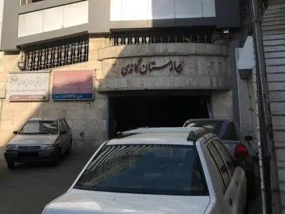 جواب کیهان به درخواست رئیس بیمارستان گاندی