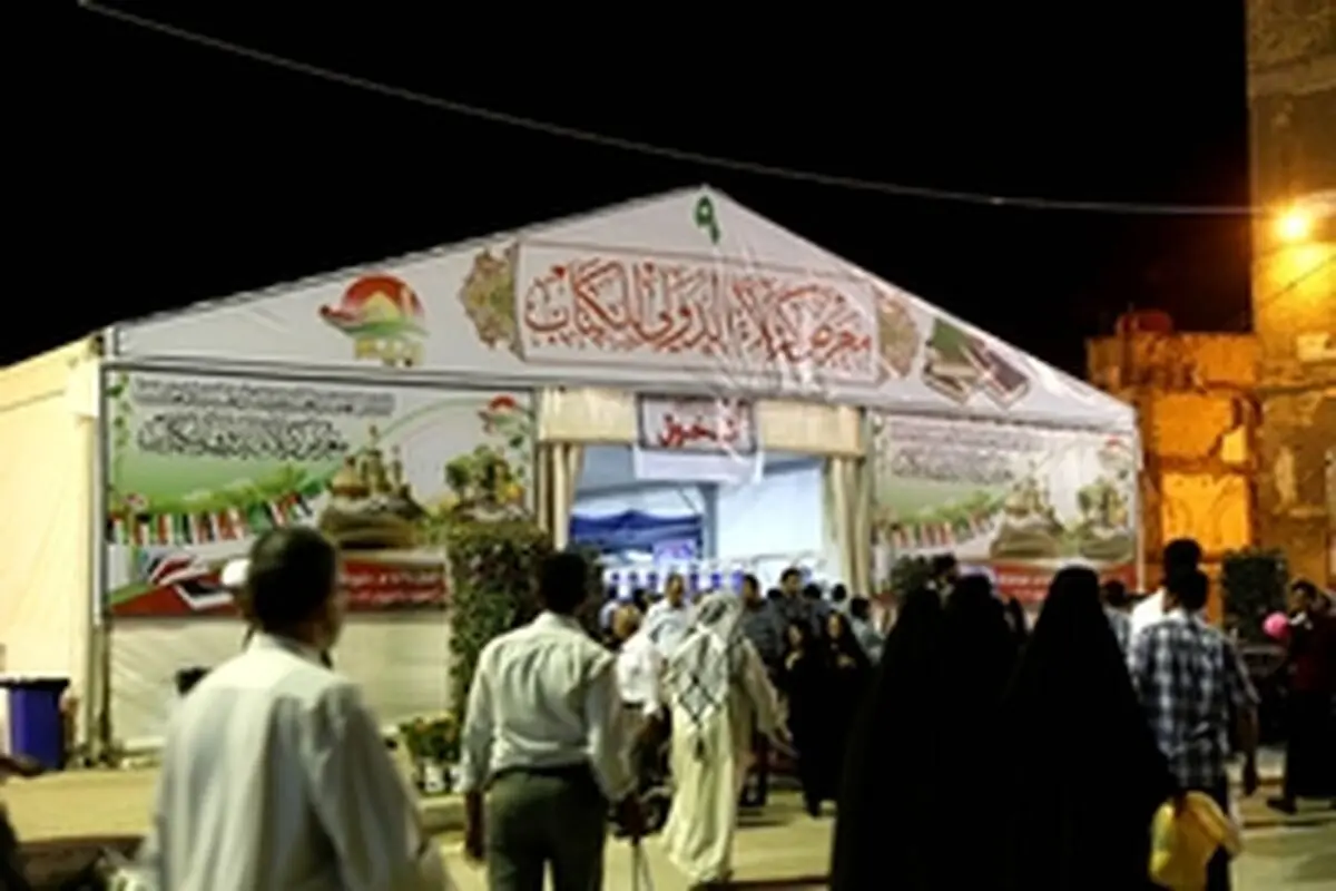 غرفه آستان مقدس قم در نمایشگاه بین المللی کتاب کربلا