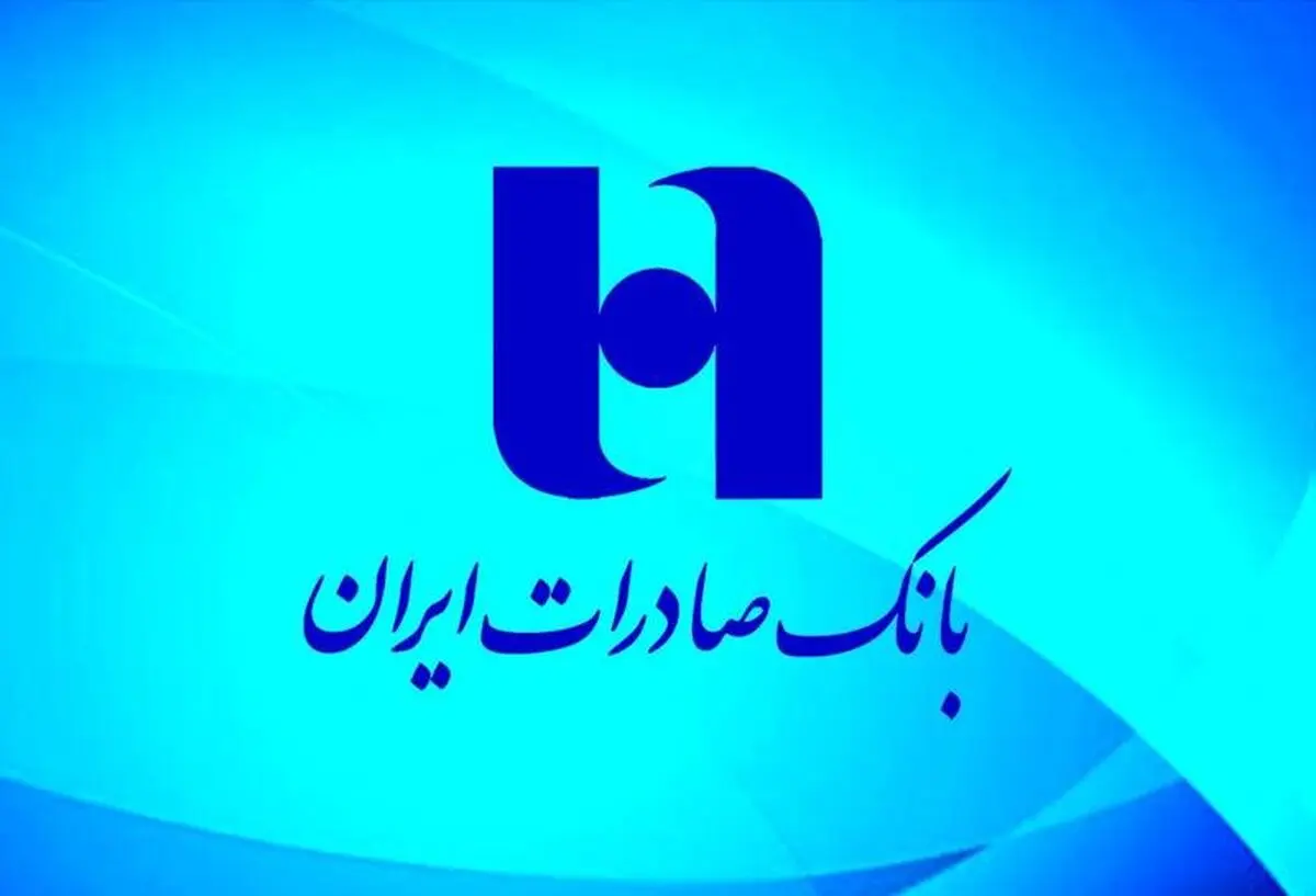 سهم خیرین بانک صادرات ایران در مبارزه با بی‌سوادی