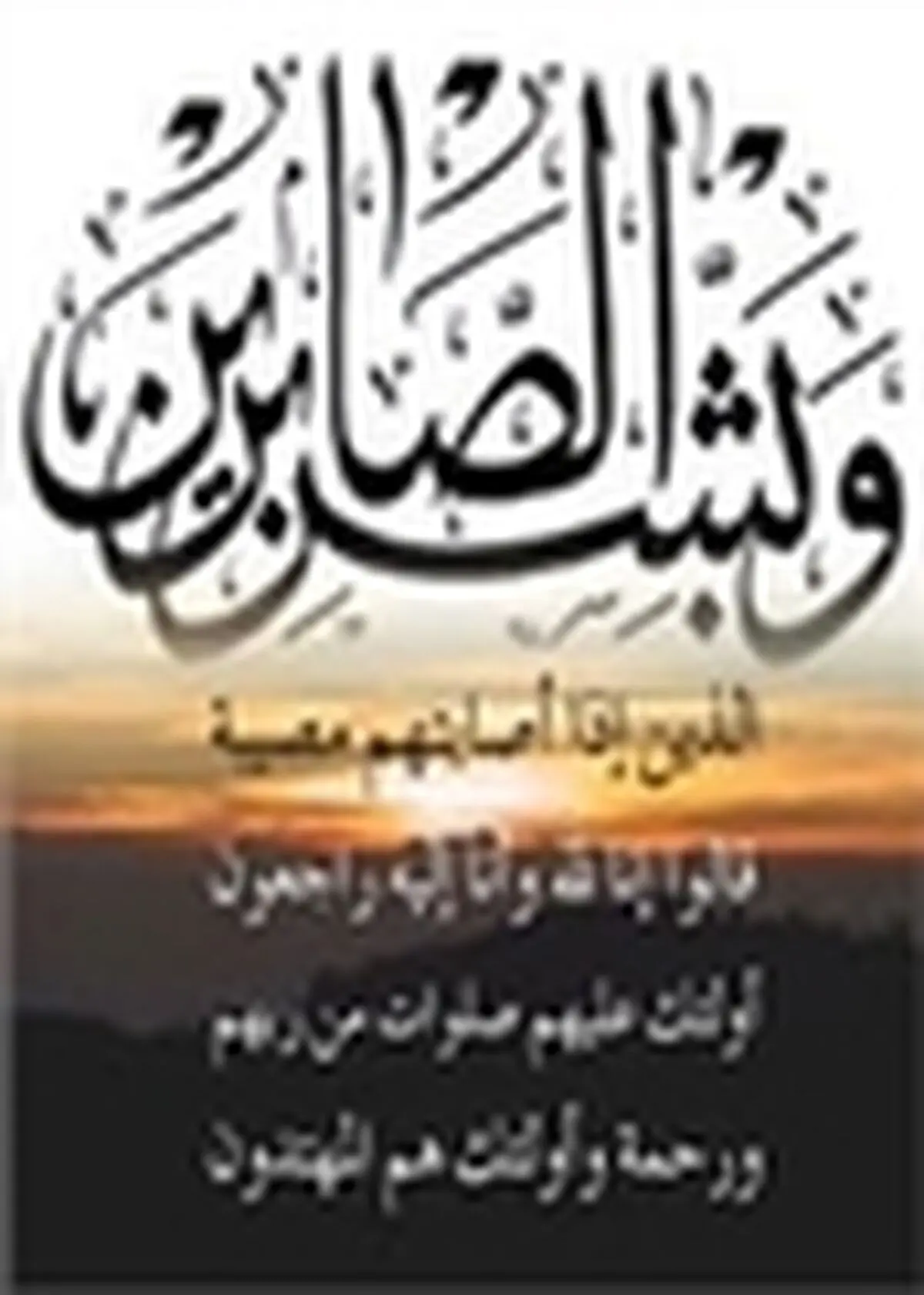 رئیس سازمان صنعت زنجان دارفانی را وادع گفت