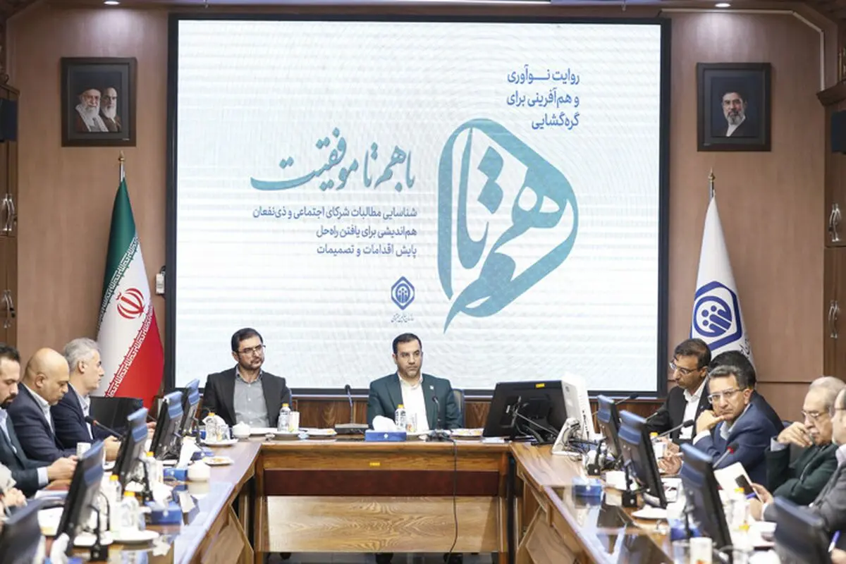 تأمین اجتماعی سالانه ۲۰۰ همت منابع از طرح همگام جذب می‌کند