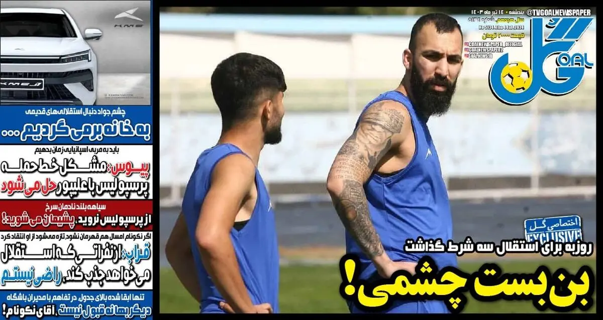 بن بست استقلال در مذاکره با چشمی