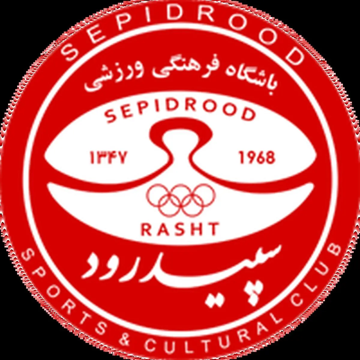 مربی برزیلی سپیدرود به رشت می آید