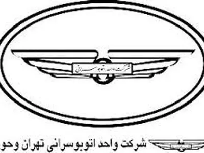اطلاعیه شرکت واحد اتوبوس‌رانی تهران درخصوص مراسم تشییع شهدای منا
