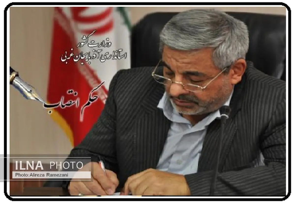 انتصاب مسئول دفتر پاسخگویی به قانون انتشار و دسترسی آزاد به اطلاعات