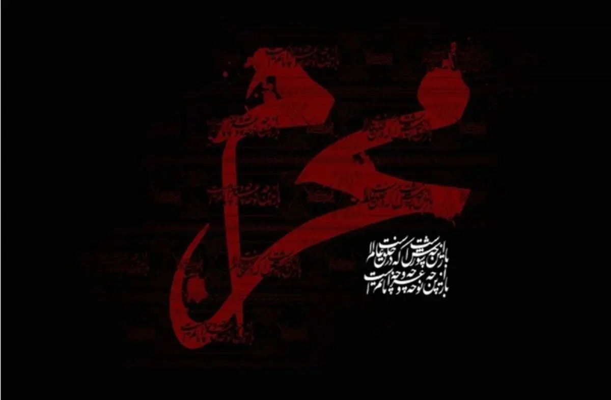 شعار محوری محرم امسال انتخاب شد