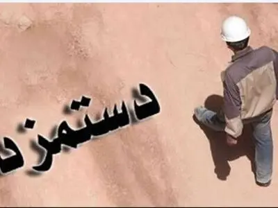 اگر تورم در کشور مهار نشود افزایش دستمزدکارگران تاثیری ندارد