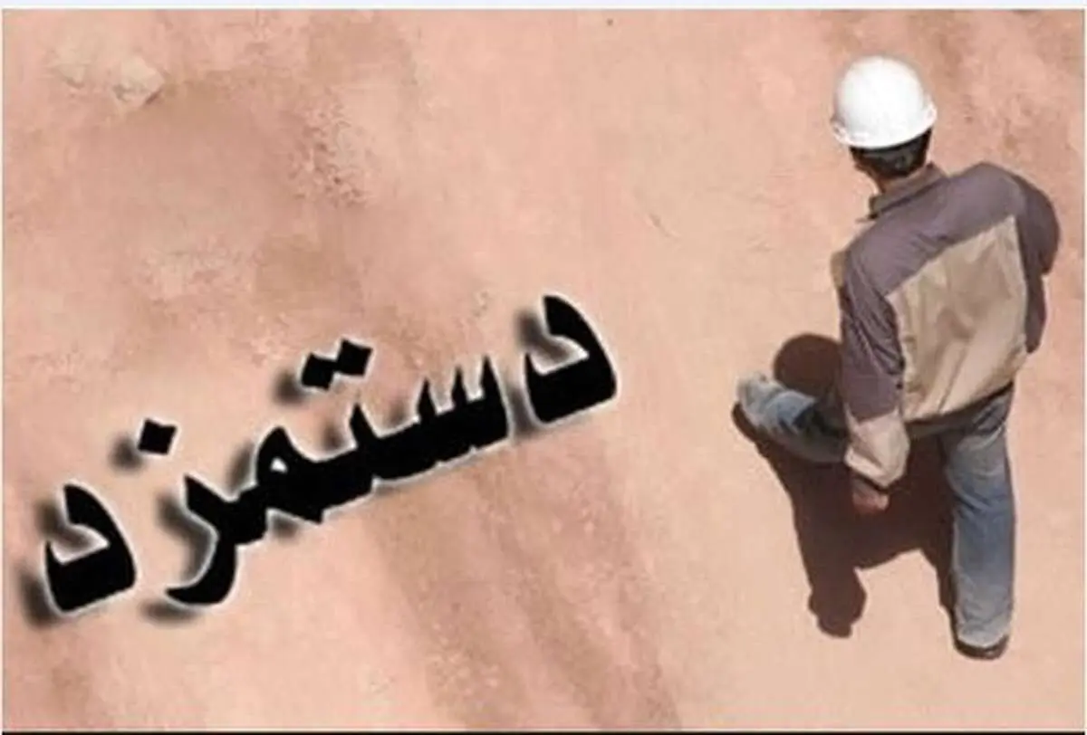 اگر تورم در کشور مهار نشود افزایش دستمزدکارگران تاثیری ندارد