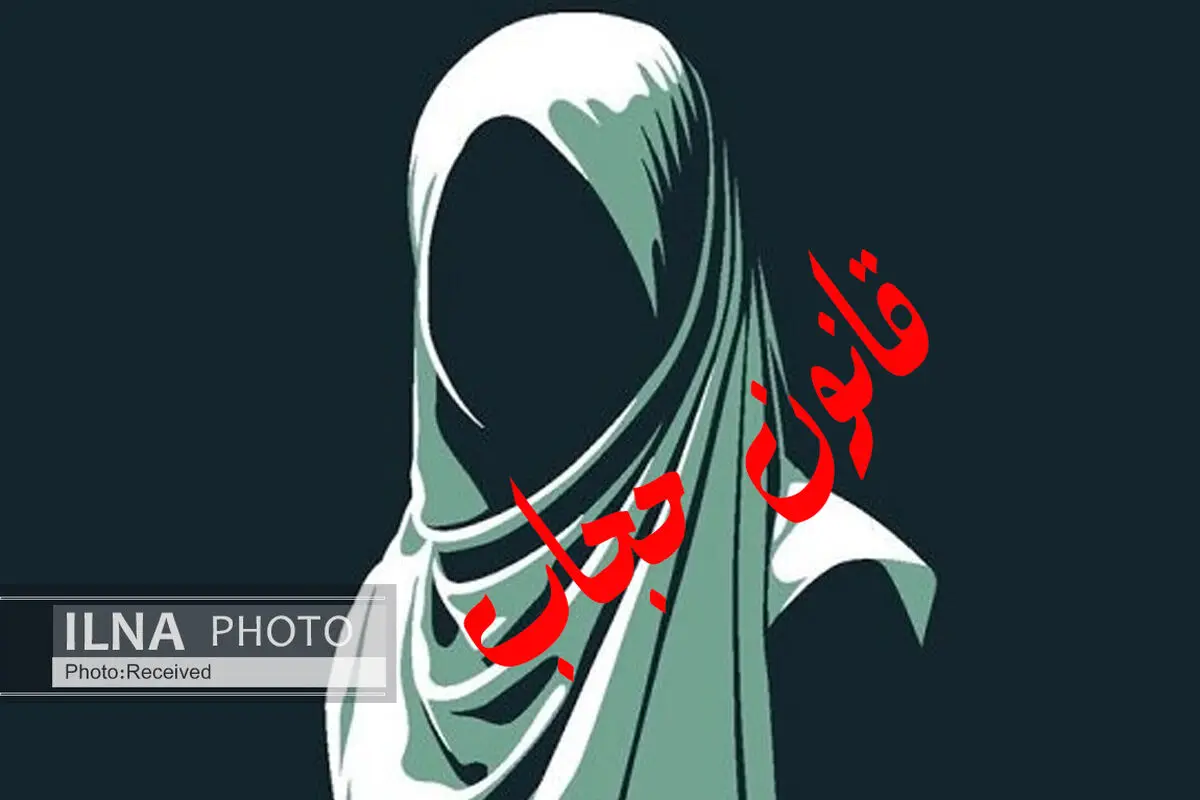 قانون‌شکنان حوزه عفاف و حجاب را به دستگاه قضایی معرفی کنید