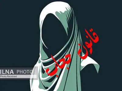 جلسه کمیسیون فرهنگی مجلس با سه وزارتخانه و صداوسیما در موضوع اجرایی‌سازی مصوبات عفاف و حجاب