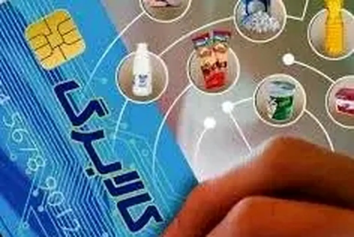 عرضه اقلام کالابرگ در ۱۱۰۰۰ فروشگاه آذربایجان غربی