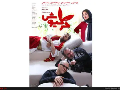 اولین پوستر فیلم "خرگیوش" رونمایی شد