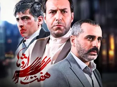 «هفت سر اژدها» پربازدیدترین سریال تلوبیون در سال ۱۴۰۳