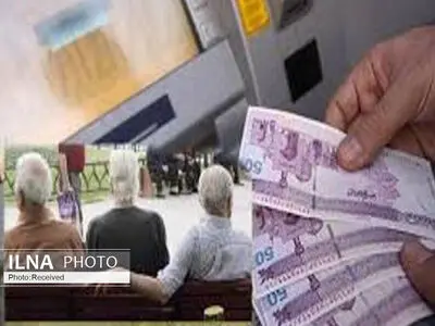 وام ضروری بازنشستگان دو برابر شد/ آغاز ثبت‌نام اینترنتی از ششم اسفند