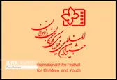 توضیحات جشنواره فیلم کودک درباره میزان بودجه و هزینه