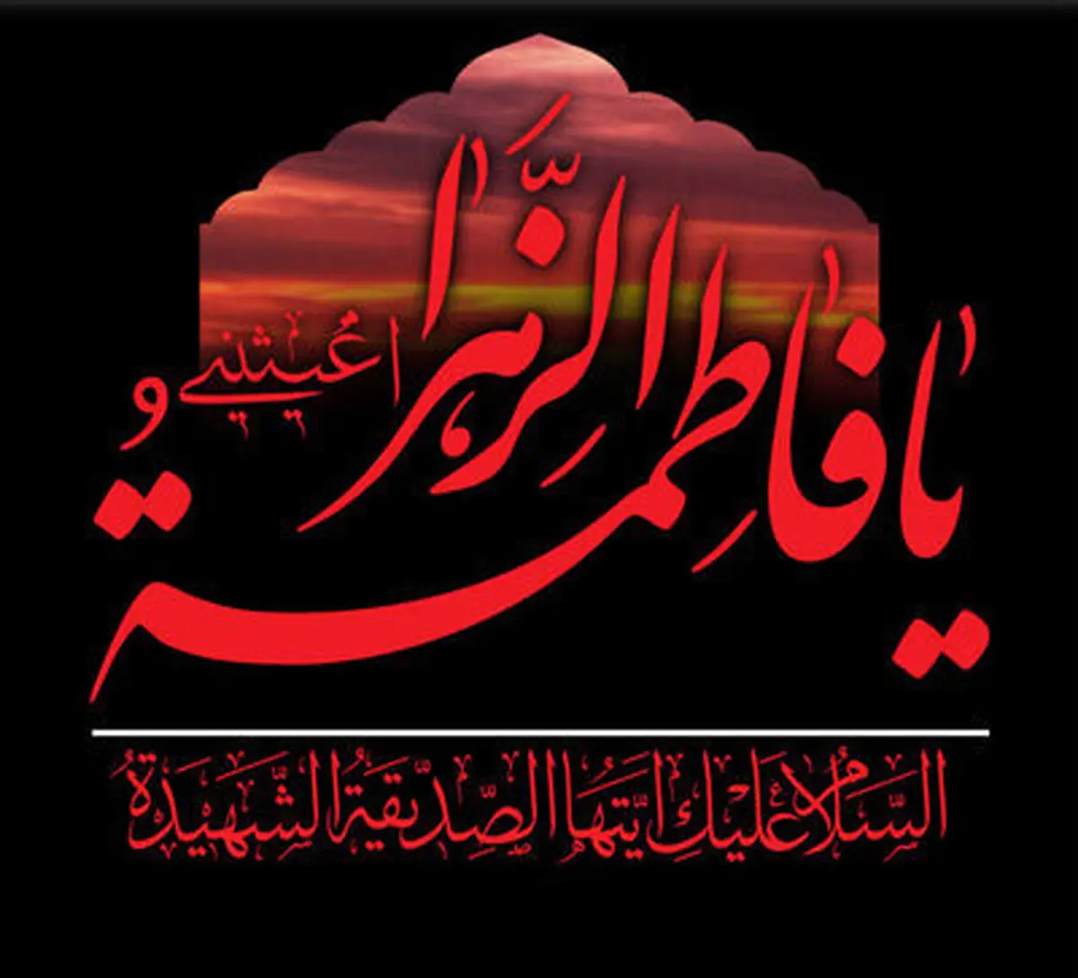 برنامه‌های فرهنگی متروی تهران به مناسبت ایام فاطمیه (س) 