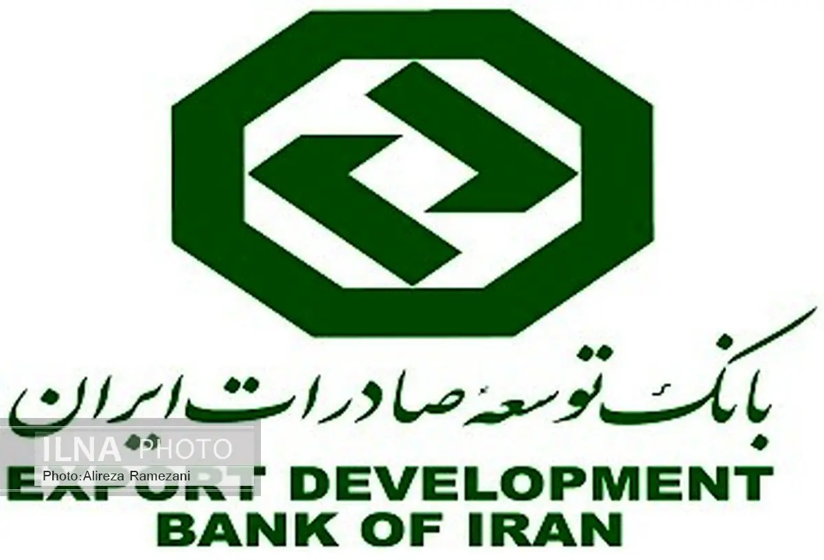 بانک توسعه صادرات ایران با 105 بانک خارجی روابط کارگزاری برقرار کرد