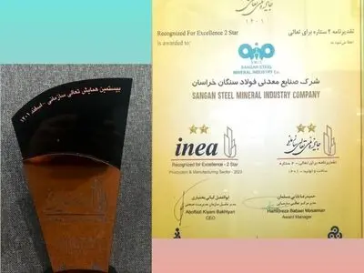 کسب تقدیرنامه دو ستاره جایزۀ ملی تعالی سازمانی در شرکت فولاد سنگان
