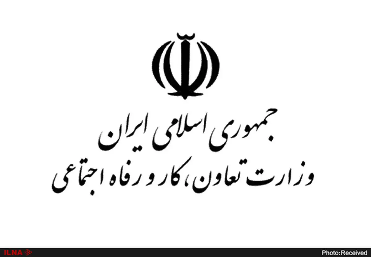 دومین نشست شورای هماهنگی ورزش سازمان های تابعه وزارت تعاون کار و رفاه اجتماعی