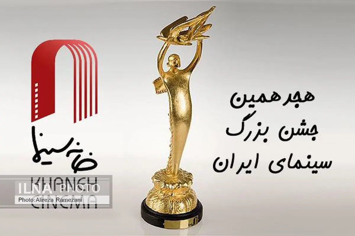 معرفی هیئت انتخاب فیلمهای مستند جشن سینما