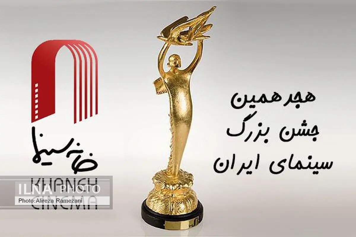 معرفی هیئت انتخاب فیلم‌های مستند جشن سینما