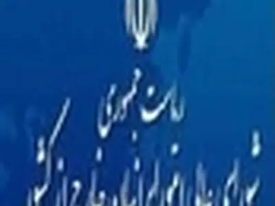 دعوت از ایرانیان مقیم خارج از کشور، به منظور سرمایه گذاری در استان البرز