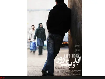 آنونس ابد و یک روز منتشر شد+فیلم 