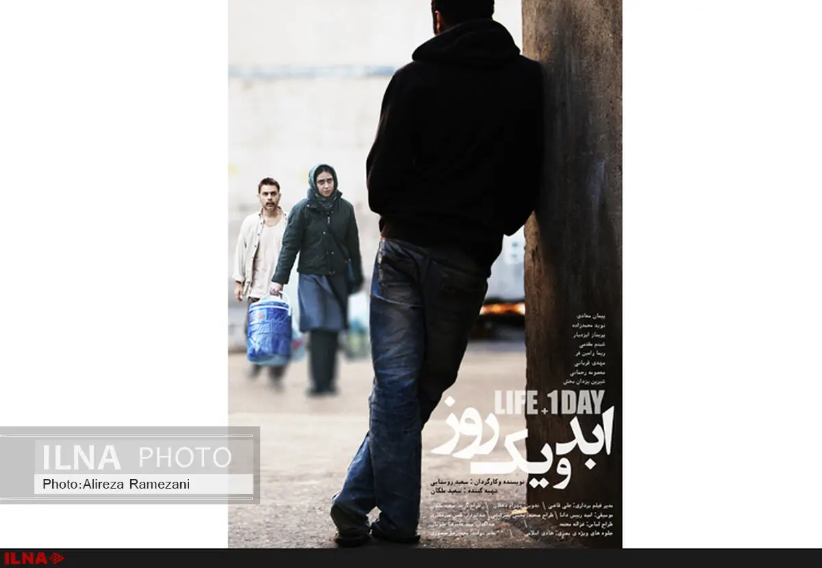 آنونس ابد و یک روز منتشر شد+فیلم 
