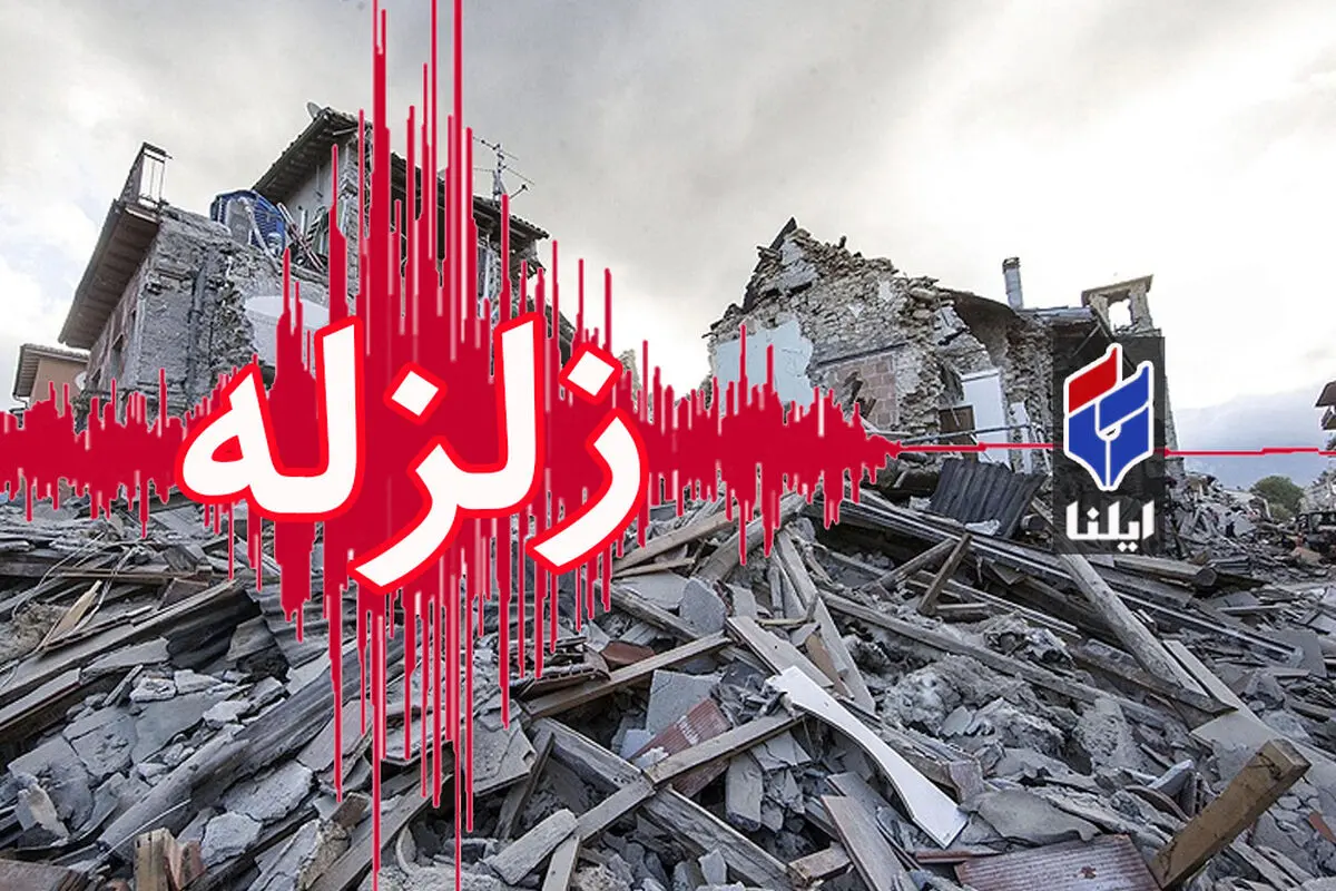 زلزله نسبتا شدید تبریز را لرزاند