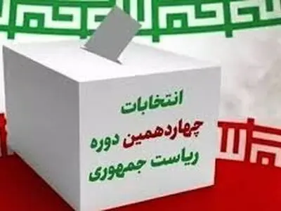 انتخابات در نهایت امنیت برگزار می‌شود 