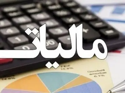 ۹۰ درصد مودیان مالیاتی به سامانه مؤدیان پیوستند