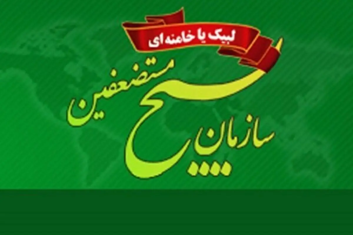 بیانیه سازمان بسیج به مناسبت روز ارتش جمهوری اسلامی ایران
