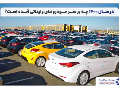 قیمت خودروهای خارجی چینی در سال 1400