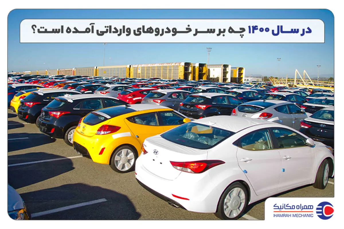 قیمت خودروهای خارجی چینی در سال 1400
