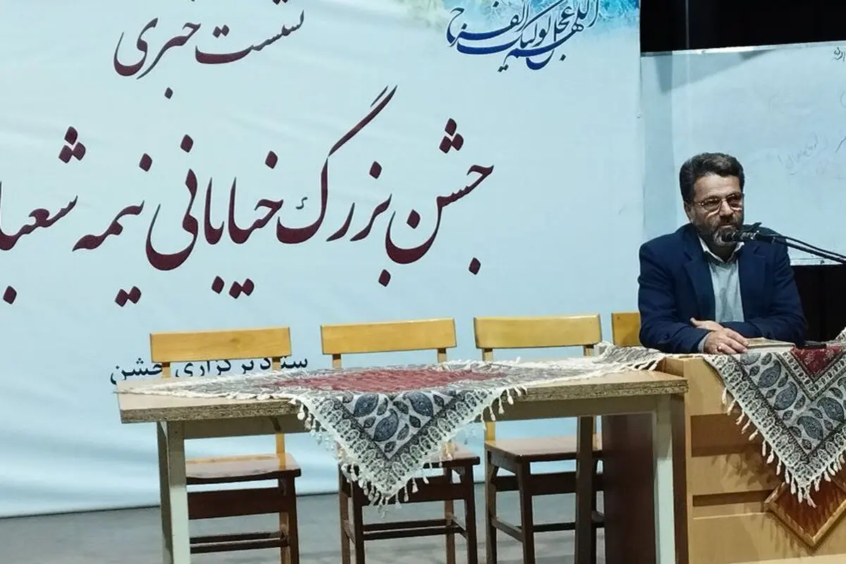 جشن بزرگ نیمه شعبان در خیابان سپه قزوین برگزار می‌شود