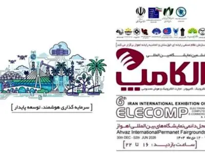 حضور ایرانسل در ششمین الکامپ خوزستان