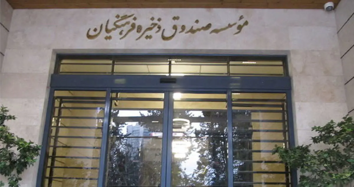 واریز بیش از ۱۹۵ میلیارد ریال به حساب اعضای بازنشسته 