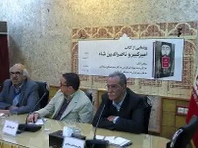 امیر کبیر نجات دهنده مردم بود 