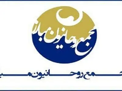 حمایت مجمع روحانیون مبارز از پزشکیان در انتخابات ریاست‌جمهوری