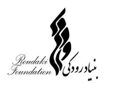 پیام بنیاد رودکی در اعلام بیعت با رهبر جدید جمهوری اسلامی ایران