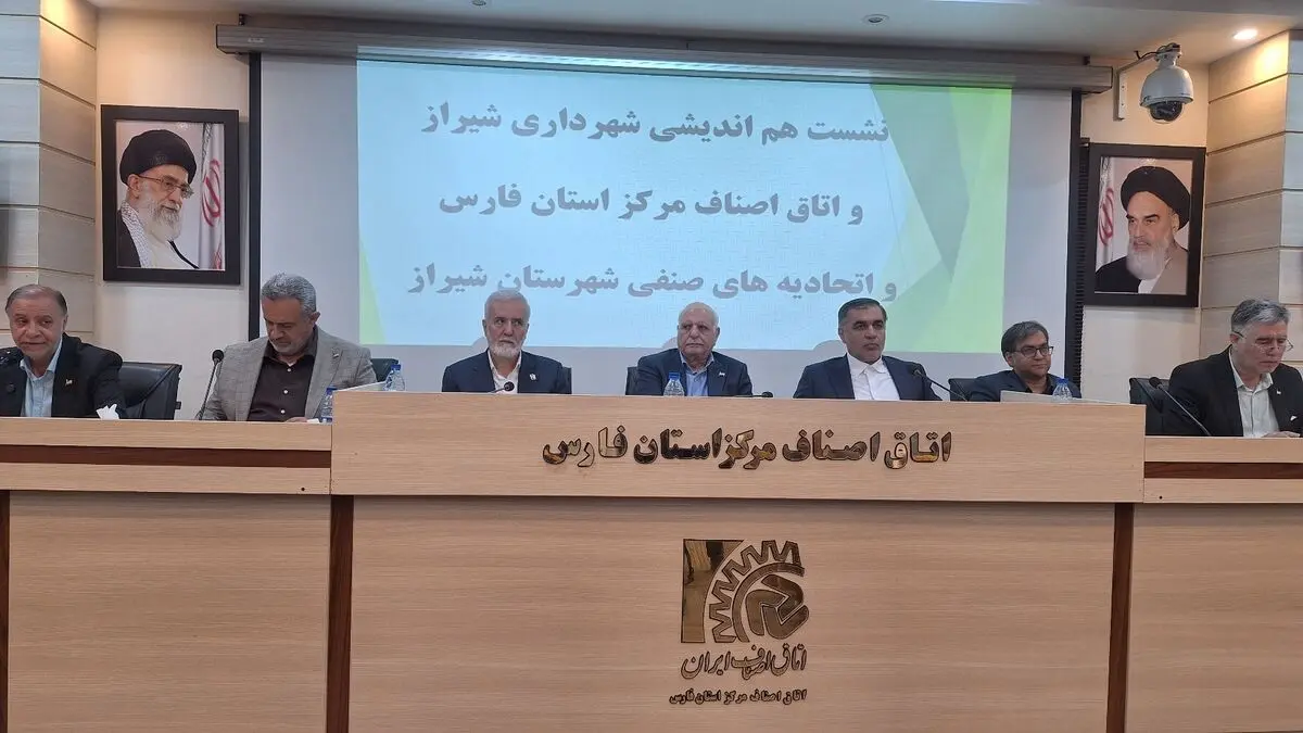 نقش کلیدی اصناف و بخش خصوصی در مسیر جهانی شدن شیراز