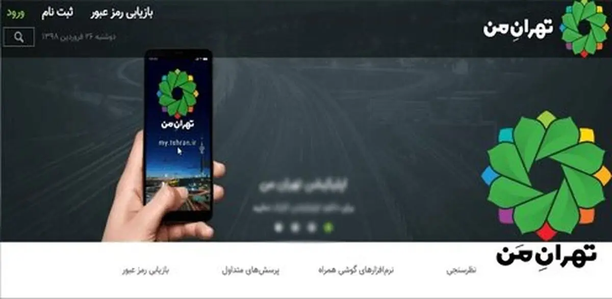 تاخیر در «به‌روزرسانی سوابق تردد در طرح ترافیک» به‌زودی برطرف می‌شود
