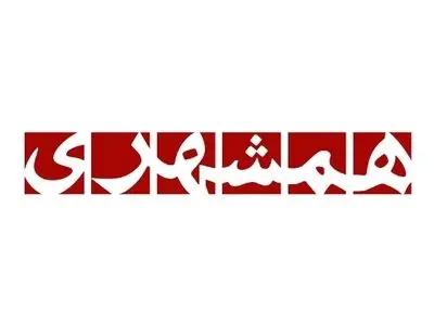 تخلفات مالی، فروش املاک بدون مجوز و سوء مدیریت در موسسه همشهری