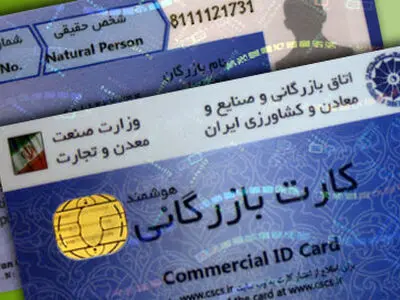 تعلیق کارت بازرگانی در صورت عدم ایفای تعهد ارزی