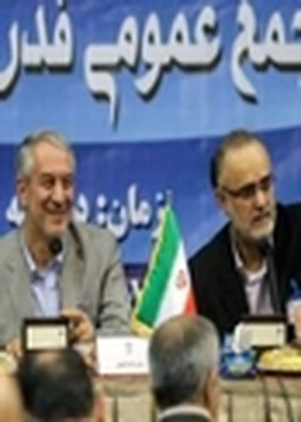 مجمع عمومی فدراسیون فوتبال آغاز شد / حضور۳ نماینده از وزارت‌ورزش
