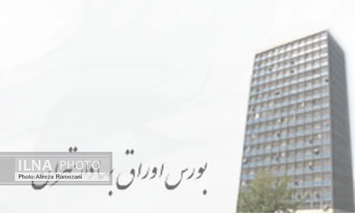 ارزش معاملات در بورس تهران از 11000 میلیارد ریال گذشت