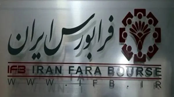 «شیرازی» مدیرعامل فرابورس ایران شد