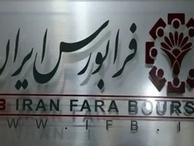  معاملات ثانویه اوراق مرابحه عام دولت آغاز شد
